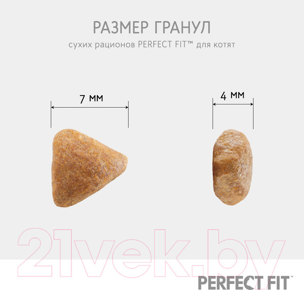 Изображение товара Сухой корм для кошек Perfect Fit Для котят до 12 месяцев. Курица (190г)