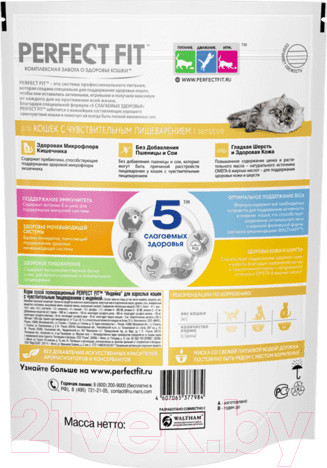 Изображение товара Сухой корм для кошек Perfect Fit Для взрослых кошек с чувствительным пищеварением. Индейка (650г)