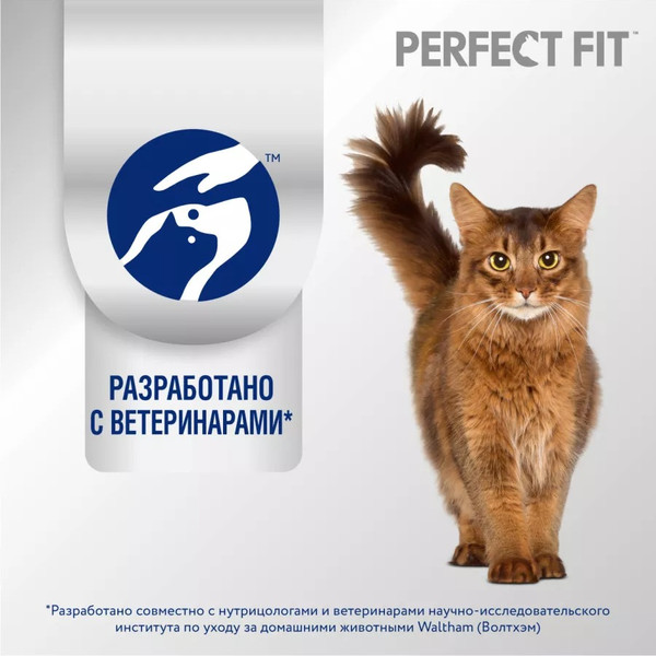 Изображение товара Сухой корм для кошек Perfect Fit Для взрослых кошек с чувствительным пищеварением. Индейка (650г)