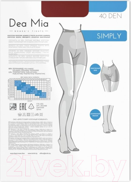 Изображение товара Колготки Dea Mia 1456 (р.5, bronz)