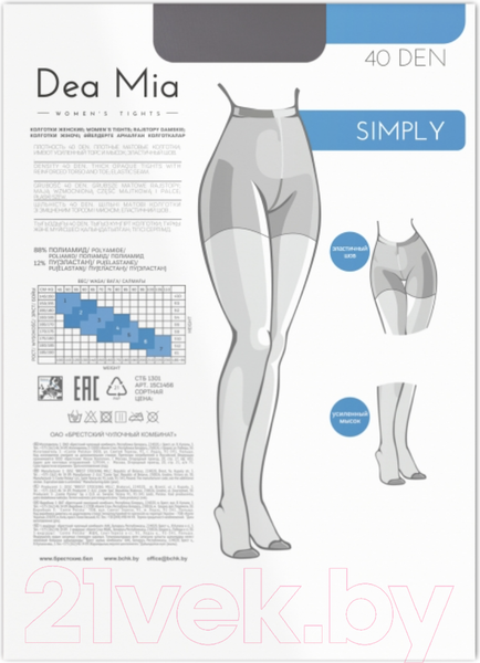Изображение товара Колготки Dea Mia 1456 (р.5, grafit)