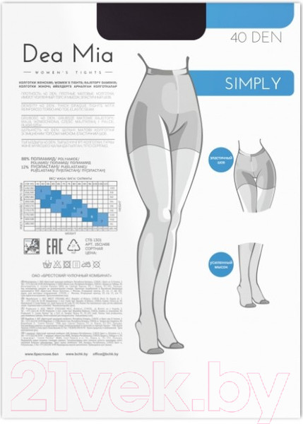Изображение товара Колготки Dea Mia 1456 (р.5, nero)