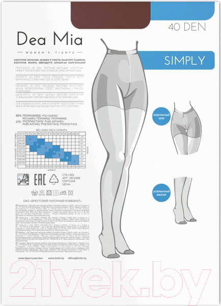 Изображение товара Колготки Dea Mia 1456 (р.5, shade)