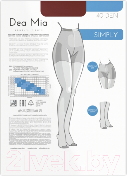 Изображение товара Колготки Dea Mia 1456 (р.6, bronz)