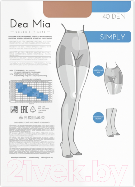 Изображение товара Колготки Dea Mia 1456 (р.6, natural)