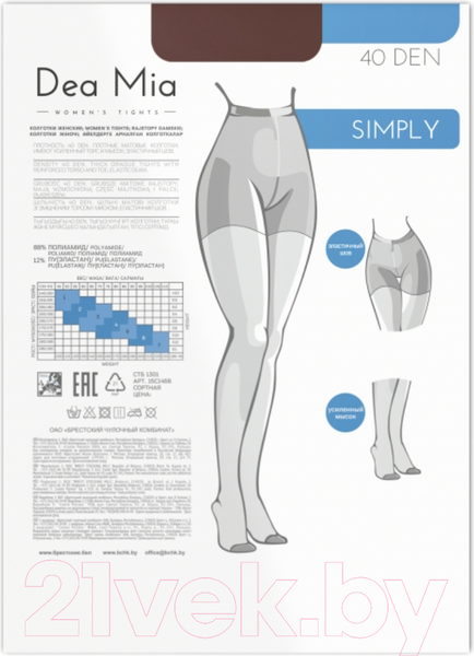 Изображение товара Колготки Dea Mia 1456 (р.6, shade)