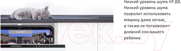 Изображение товара Посудомоечная машина Maunfeld MLP 12I