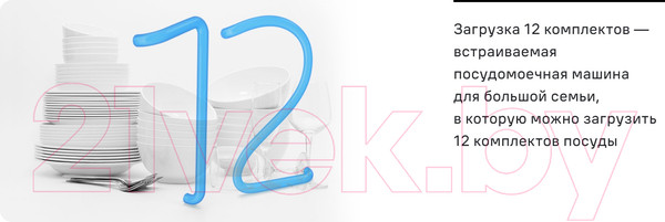 Изображение товара Посудомоечная машина Maunfeld MLP 12I