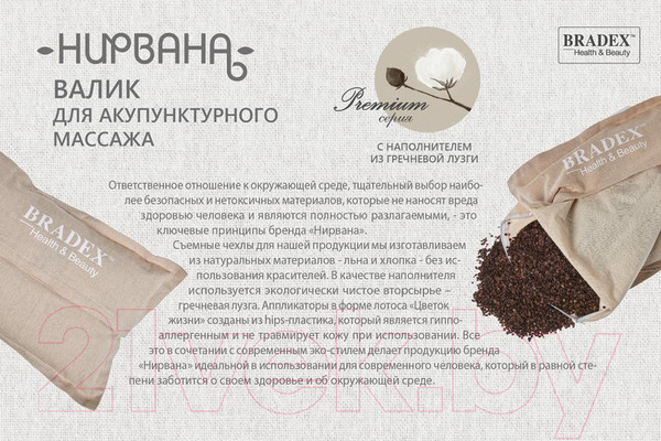 Изображение товара Валик для фитнеса Bradex Нирвана / KZ 0688