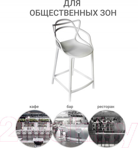 Изображение товара Стул барный Bradex Masters FR 0210 (серый)