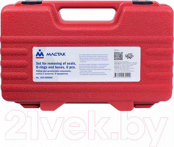 Изображение товара Набор автоинструмента Мастак 109-60006C (5 предметов)