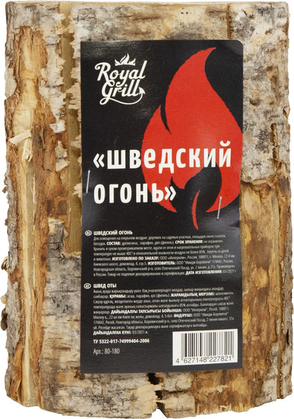 Изображение товара Полено для розжига Royal Grill 80-180
