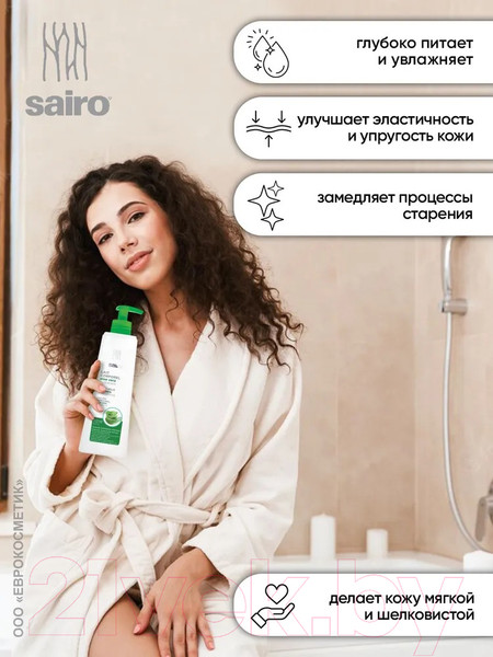 Изображение товара Молочко для тела Sairo Алоэ Вера (400мл)