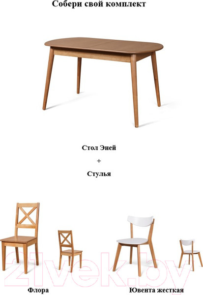 Изображение товара Обеденный стол Мебель-Класс Эней (Р-43)