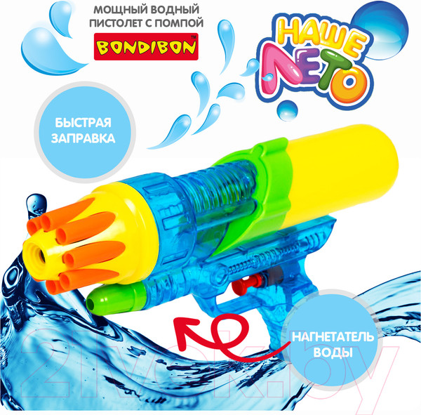 Изображение товара Бластер игрушечный Bondibon Водный пистолет. Наше лето / ВВ2858 (желтый/синий)