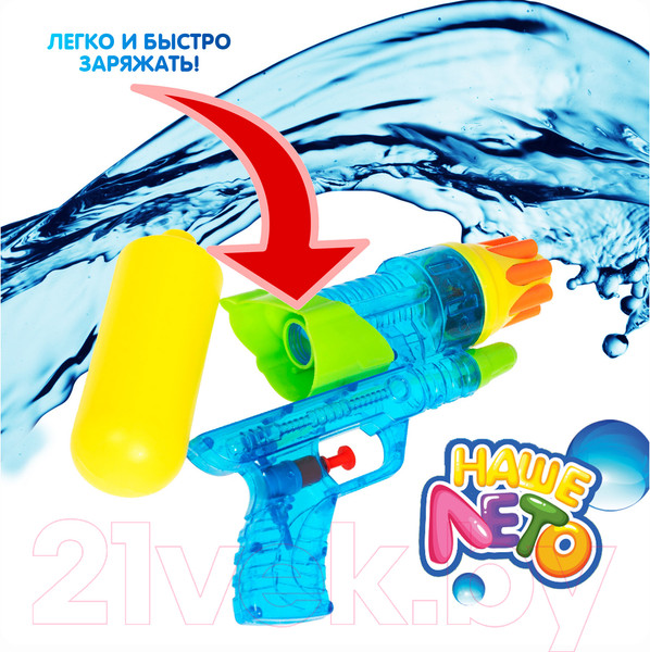 Изображение товара Бластер игрушечный Bondibon Водный пистолет. Наше лето / ВВ2858 (желтый/синий)