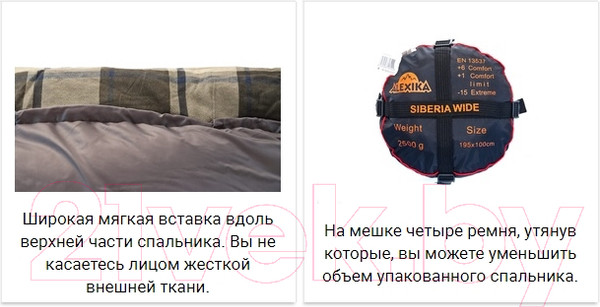 Изображение товара Спальный мешок Alexika Siberia Wide правый / 9253.01071 (оливковый)