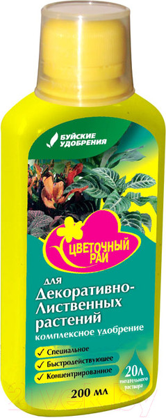 Изображение товара Удобрение Буйские удобрения Цветочный рай Для декоративно-лиственных растений (0.2л)