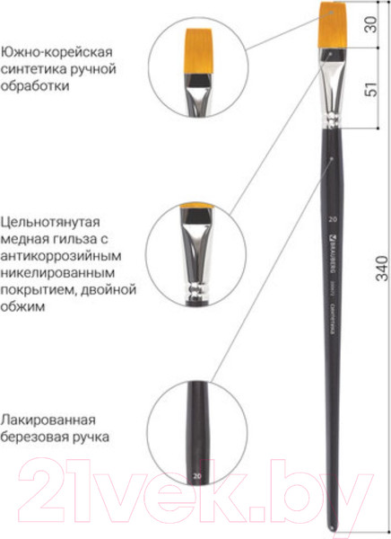 Изображение товара Кисть для рисования Brauberg Синтетика жесткая 20 / 200672 (плоская)