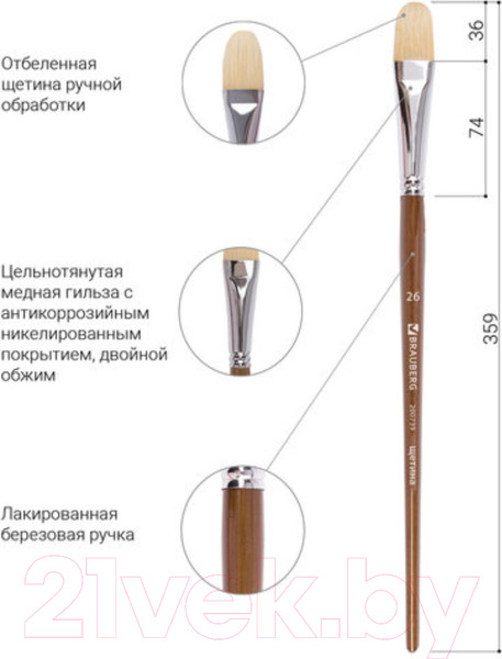 Изображение товара Кисть для рисования Brauberg Щетина 26 / 200739 (овальная)