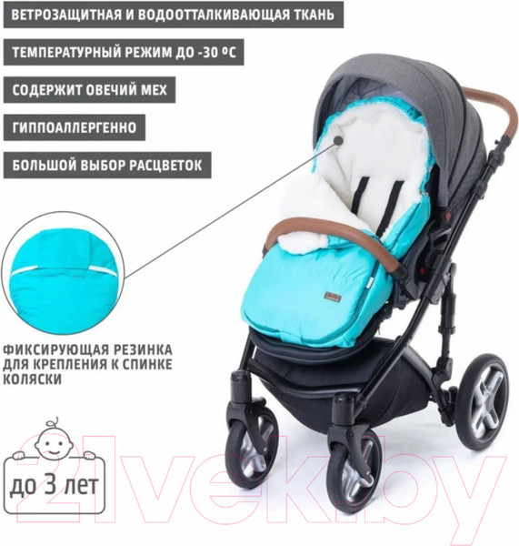 Изображение товара Конверт детский Nuovita Vichingo Bianco (кремовый)