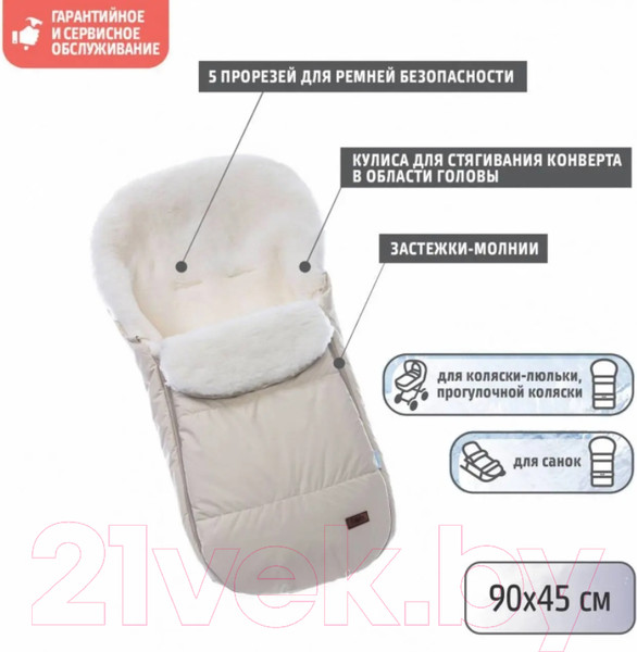 Изображение товара Конверт детский Nuovita Vichingo Bianco (кремовый)