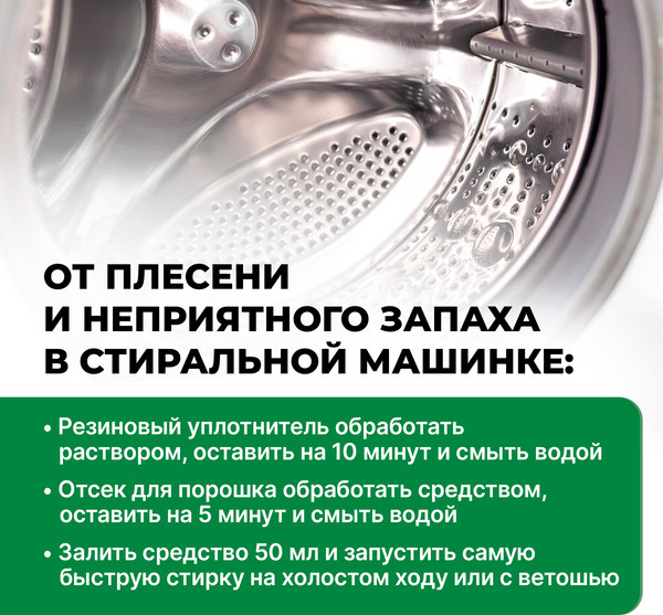 Изображение товара Средство для удаления плесени Prosept Fungi Clean Концентрат 1:1 (1л)