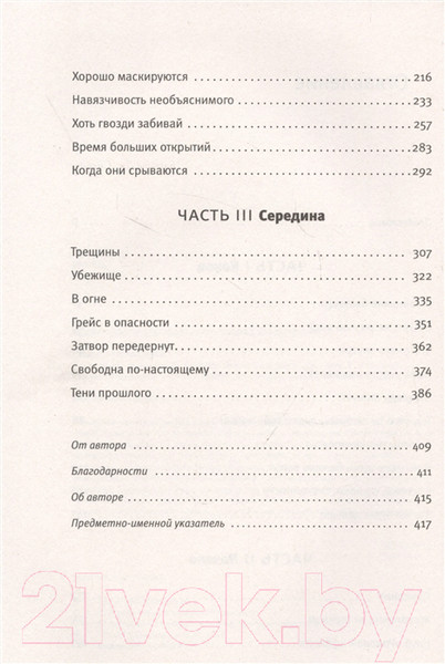 Изображение товара Книга АСТ Без видимых повреждений (Снайдер Р.)