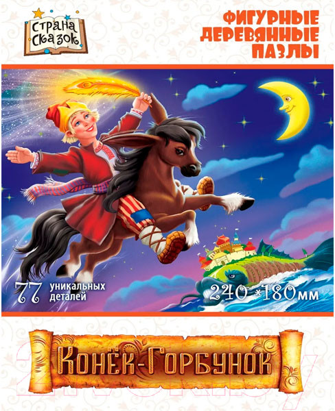 Изображение товара Пазл Нескучные игры Конек-горбунок / 8323