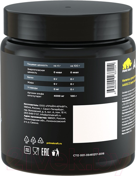 Изображение товара Аминокислота AAKG Prime Kraft 2:1 (200г, без вкуса)