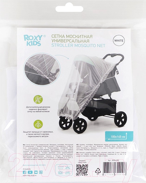Изображение товара Москитная сетка для коляски Roxy-Kids RMN-002