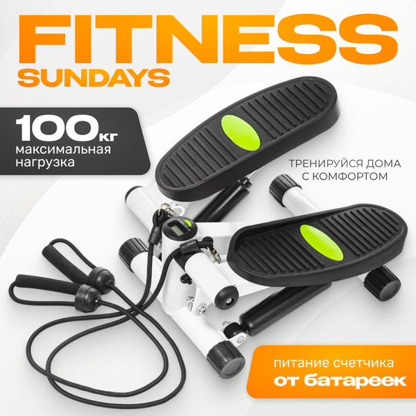 Изображение товара Министеппер Sundays Fitness GB-5038B
