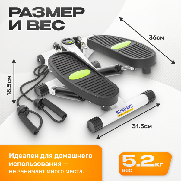 Изображение товара Министеппер Sundays Fitness GB-5038B