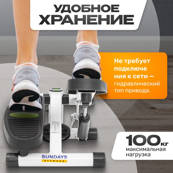 Изображение товара Министеппер Sundays Fitness GB-5038B