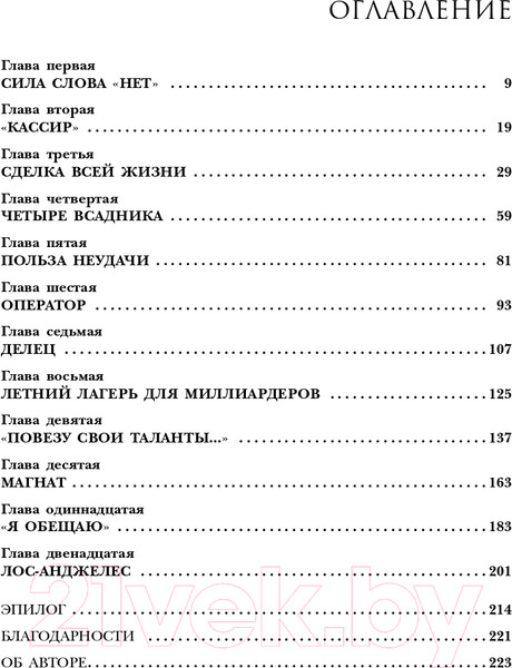 Изображение товара Книга Эксмо ЛеБрон, INC. (Уиндхорст Б.)