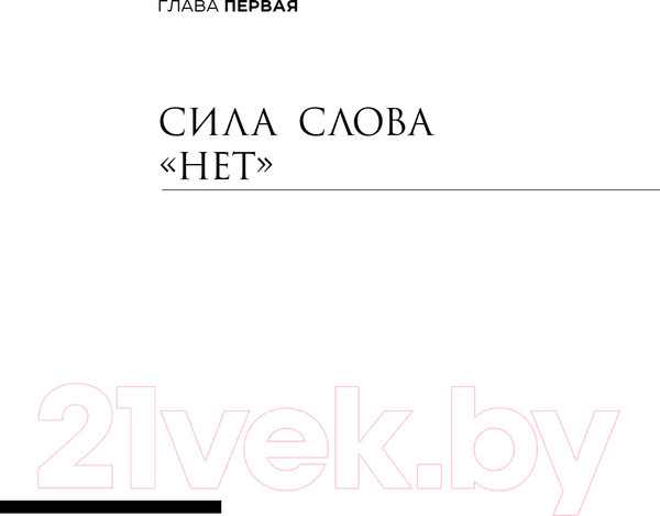 Изображение товара Книга Эксмо ЛеБрон, INC. (Уиндхорст Б.)