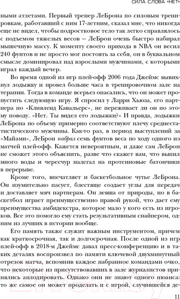 Изображение товара Книга Эксмо ЛеБрон, INC. (Уиндхорст Б.)