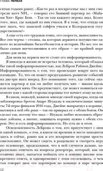 Изображение товара Книга Эксмо ЛеБрон, INC. (Уиндхорст Б.)