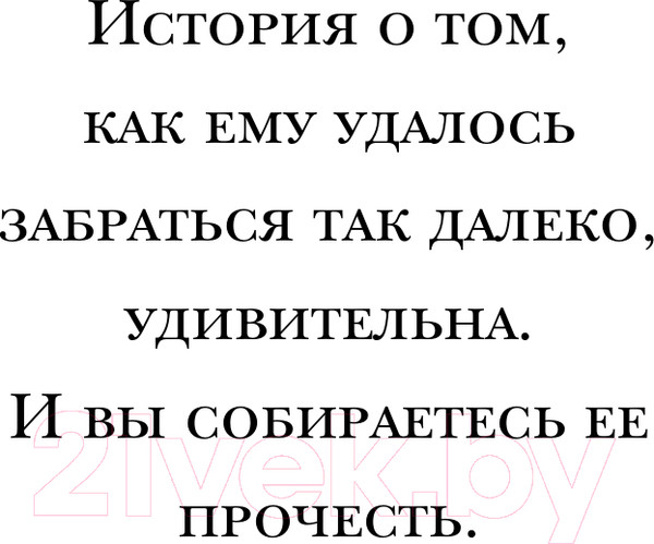 Изображение товара Книга Эксмо ЛеБрон, INC. (Уиндхорст Б.)