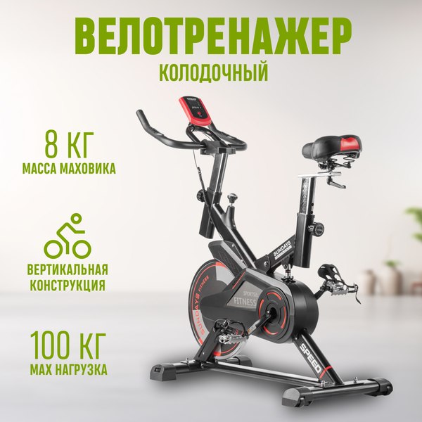 Изображение товара Велотренажер Sundays Fitness Middle Line ES-7702