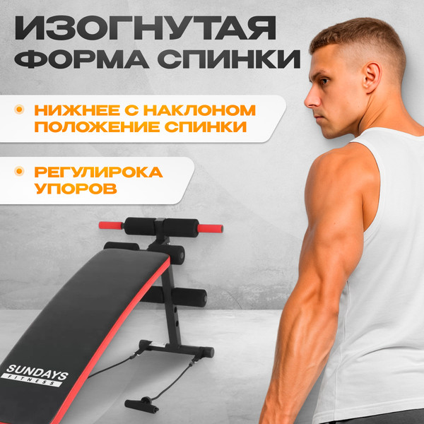 Изображение товара Скамья для пресса Sundays Fitness ES-506