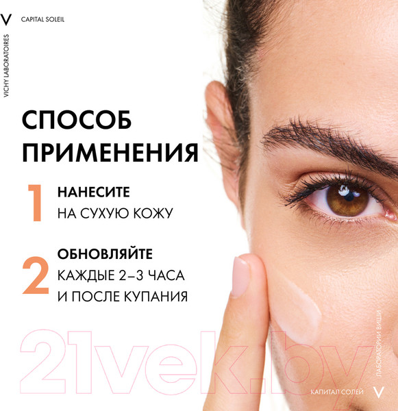 Изображение товара Эмульсия солнцезащитная Vichy Capital Soleil матирующая SPF30 (50мл)