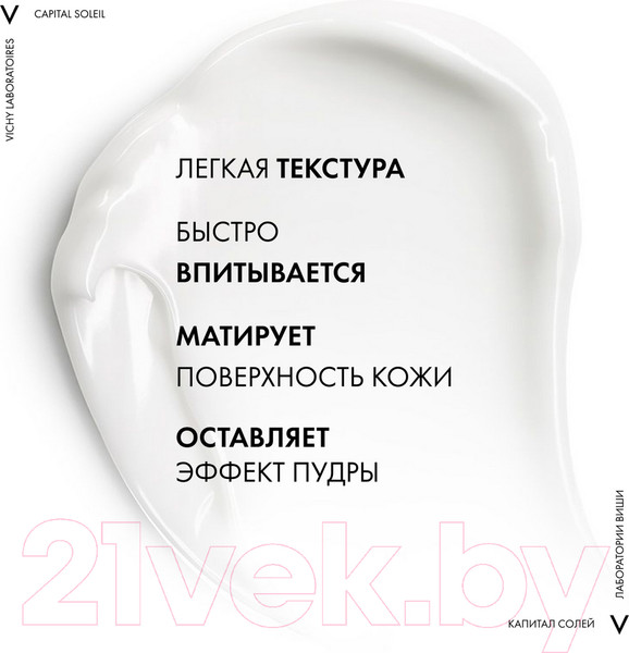Изображение товара Эмульсия солнцезащитная Vichy Capital Soleil матирующая SPF30 (50мл)