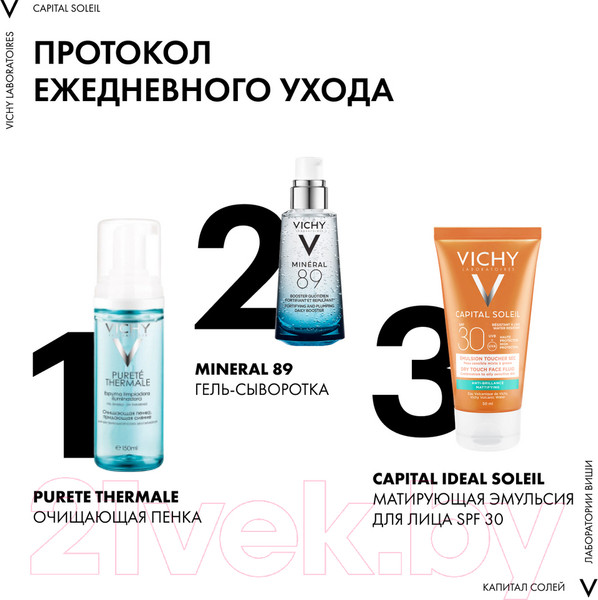 Изображение товара Эмульсия солнцезащитная Vichy Capital Soleil матирующая SPF30 (50мл)
