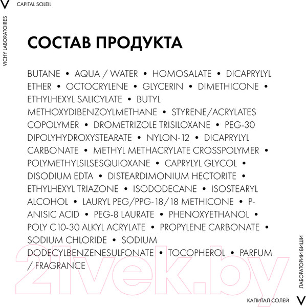 Изображение товара Спрей солнцезащитный Vichy Вуаль Capital Soleil увлажняющий для тела SPF50+  (200мл)