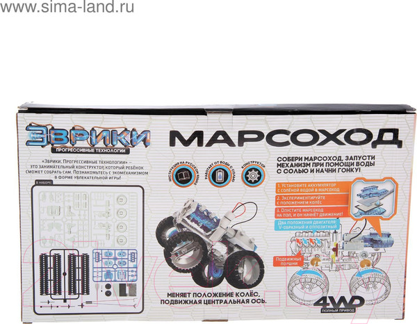 Изображение товара Набор для опытов Эврики Марсоход / 2106680
