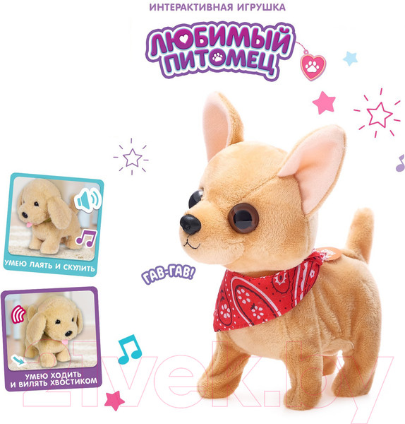 Изображение товара Интерактивная игрушка Zabiaka Любимый питомец: собачка / 4668305