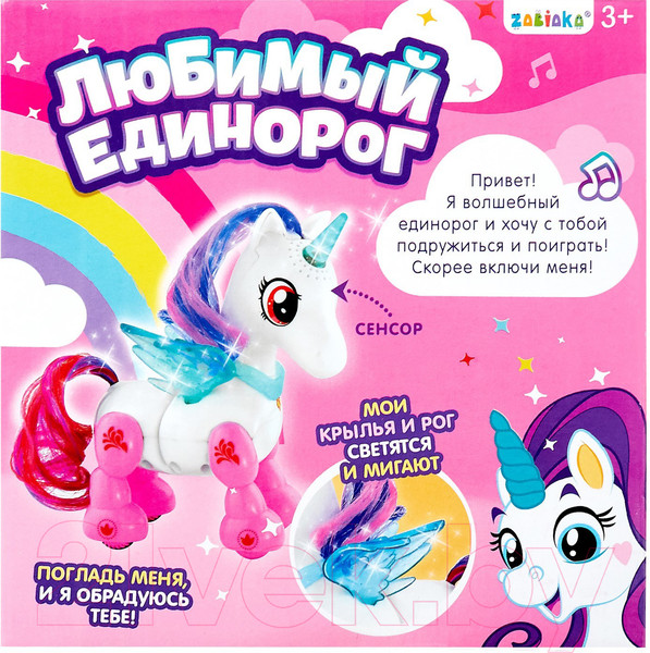 Изображение товара Интерактивная игрушка Zabiaka Любимый единорог / 4489785