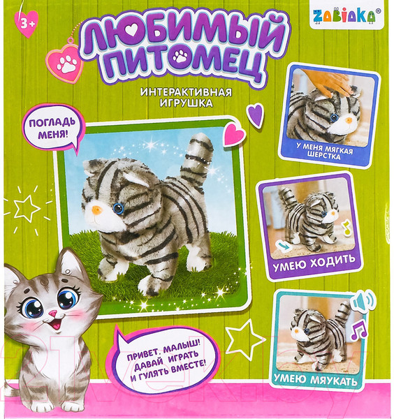 Изображение товара Интерактивная игрушка Zabiaka Любимый питомец: киска / 4668303