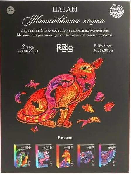 Изображение товара Пазл Puzzle Таинственная кошка / 4276177